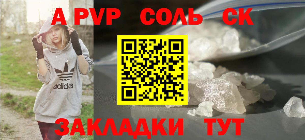 APVP  APVP кристаллы  Вход с VPN  Курчалой  Alpha-PVP СК КРИС 