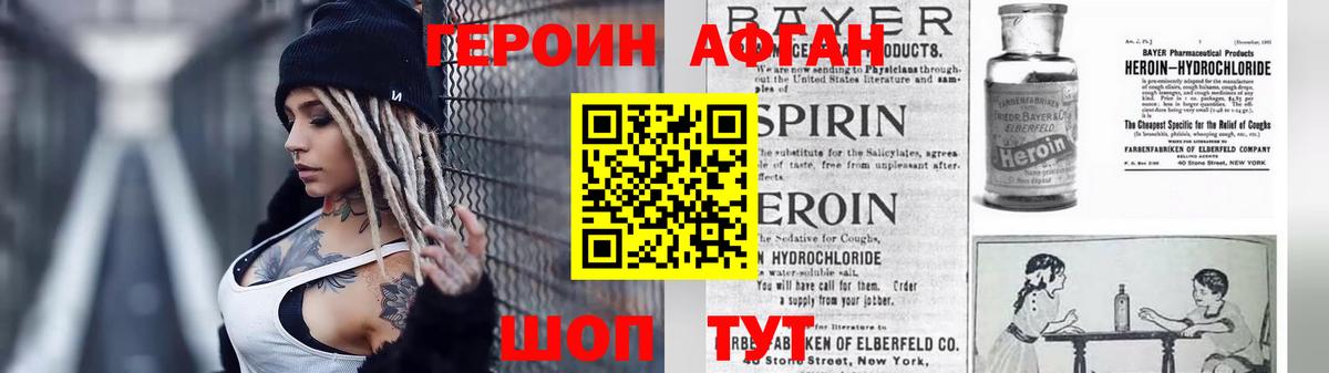 Курчалой  Героин  Вход с VPN  ГЕРОИН белый 
