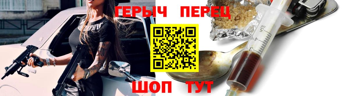 ГЕРОИН герыч Курчалой