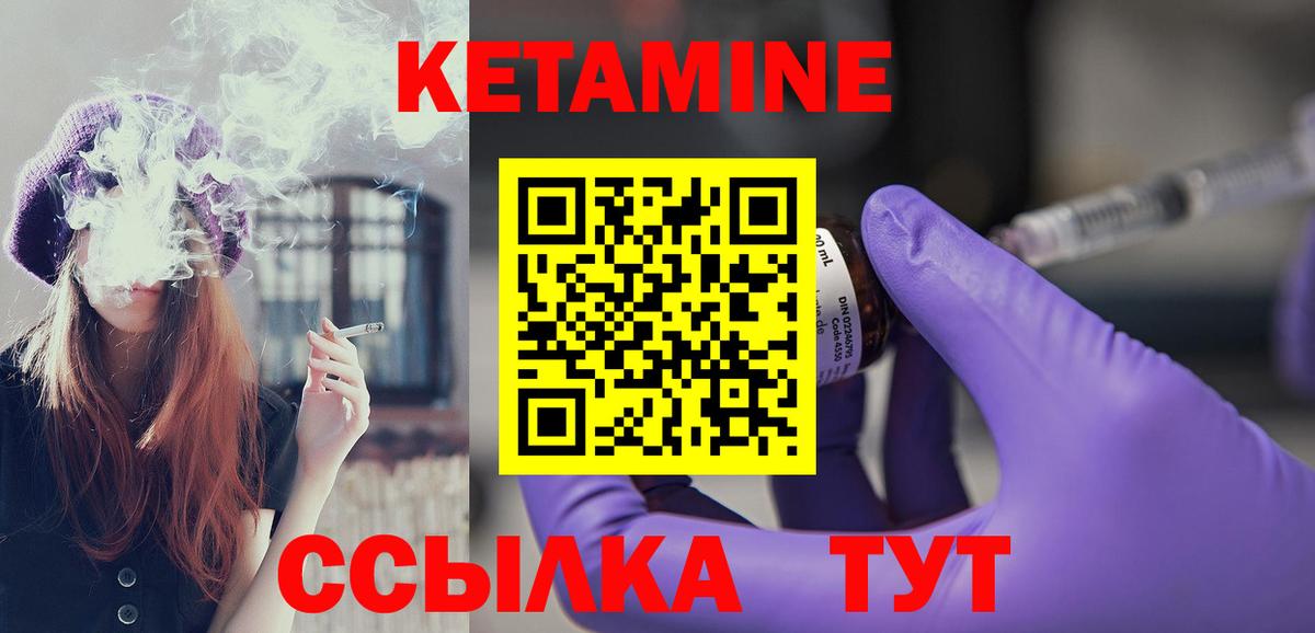 КЕТАМИН VHQ  Кетамин ketamine  Вход с VPN  Курчалой 