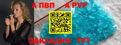 ALPHA PVP Канаш