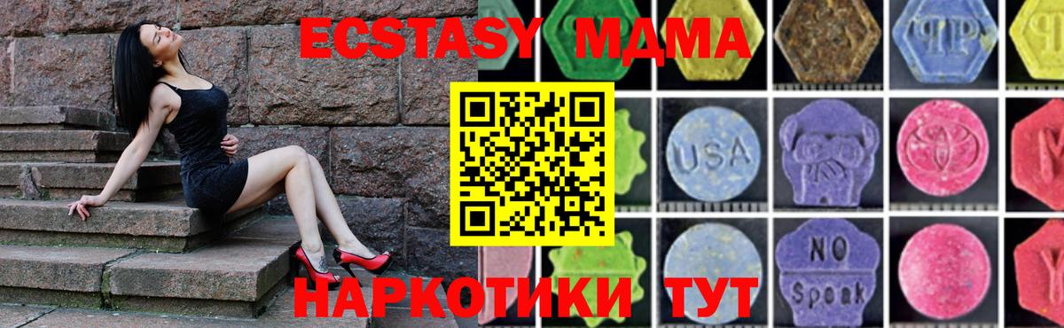 МДМА молли  Вход с VPN  МДМА VHQ  Курчалой 