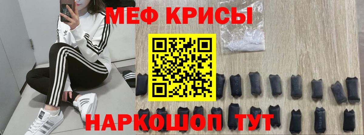 МЯУ-МЯУ VHQ  МЯУ-МЯУ  Курчалой  Вход с VPN  МЕФ VHQ 