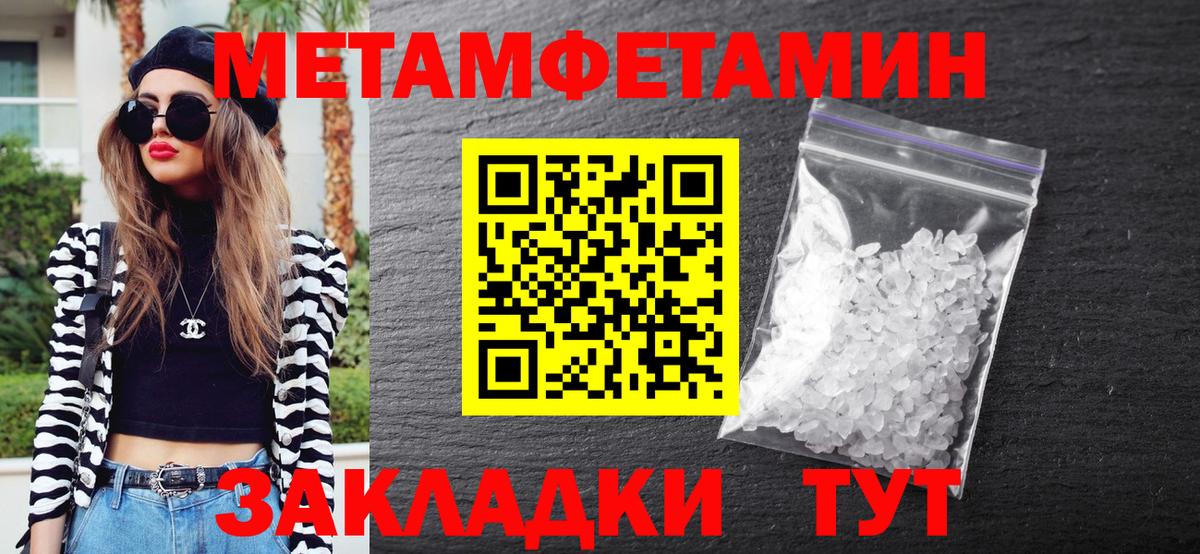 МЕТАМФЕТАМИН витя  МЕТАМФЕТАМИН витя  Курчалой  Вход с VPN 