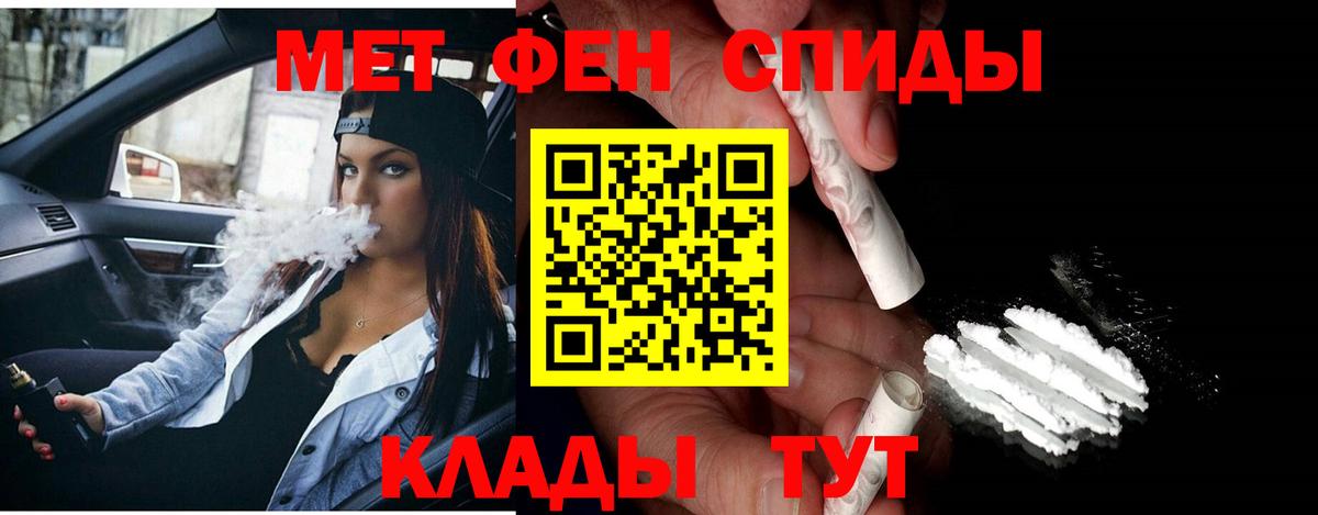 МЕТАМФЕТАМИН мет Курчалой