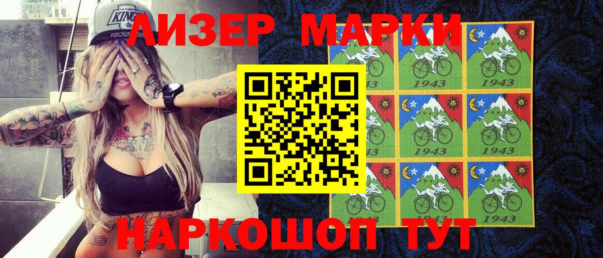Марки NBOMe 1500мкг  Марки NBOMe 1500мкг  Марки 25I-NBOMe  Курчалой  Вход с VPN 
