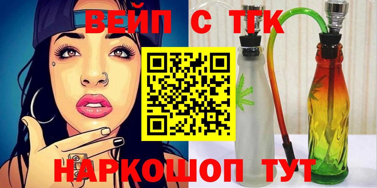 ТГК гашишное масло  Дистиллят ТГК Wax  Курчалой  Вход с VPN 