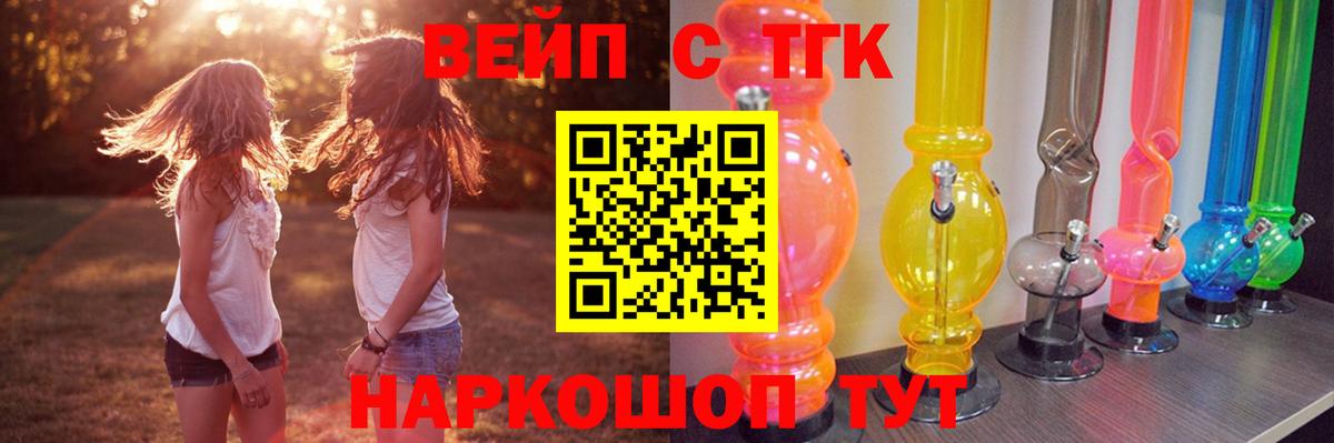 ТГК Wax Курчалой