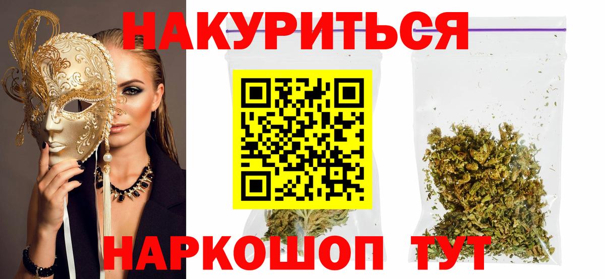 Бошки Шишки гибрид  Бошки Шишки MAZAR  Курчалой  Вход с VPN  Марихуана AK-47 